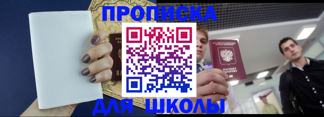 прописка поиск в Пушкино