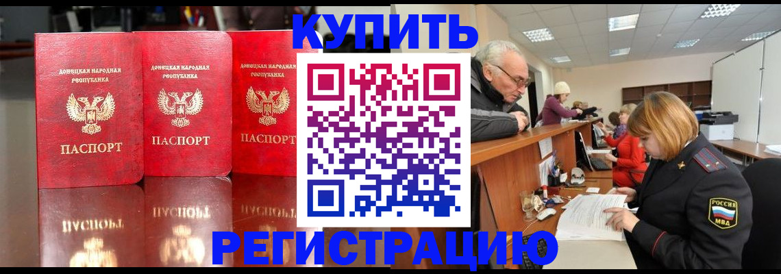 временная регистрация собственник в Пушкино